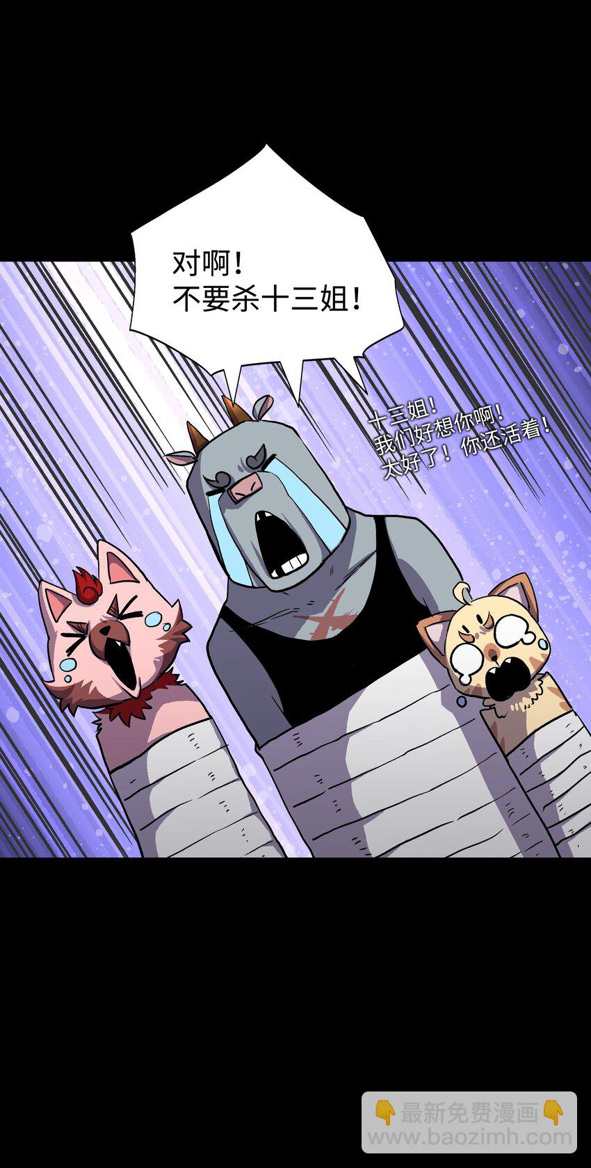 《成为我的员工吧！这里是老板以外全员丧尸的末世派遣公司！》97 从穆峰城而来的“实验体” 第6页