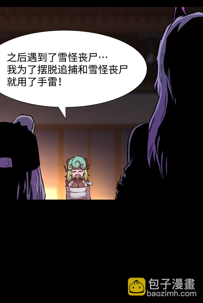 《成为我的员工吧！这里是老板以外全员丧尸的末世派遣公司！》97 从穆峰城而来的“实验体” 第9页