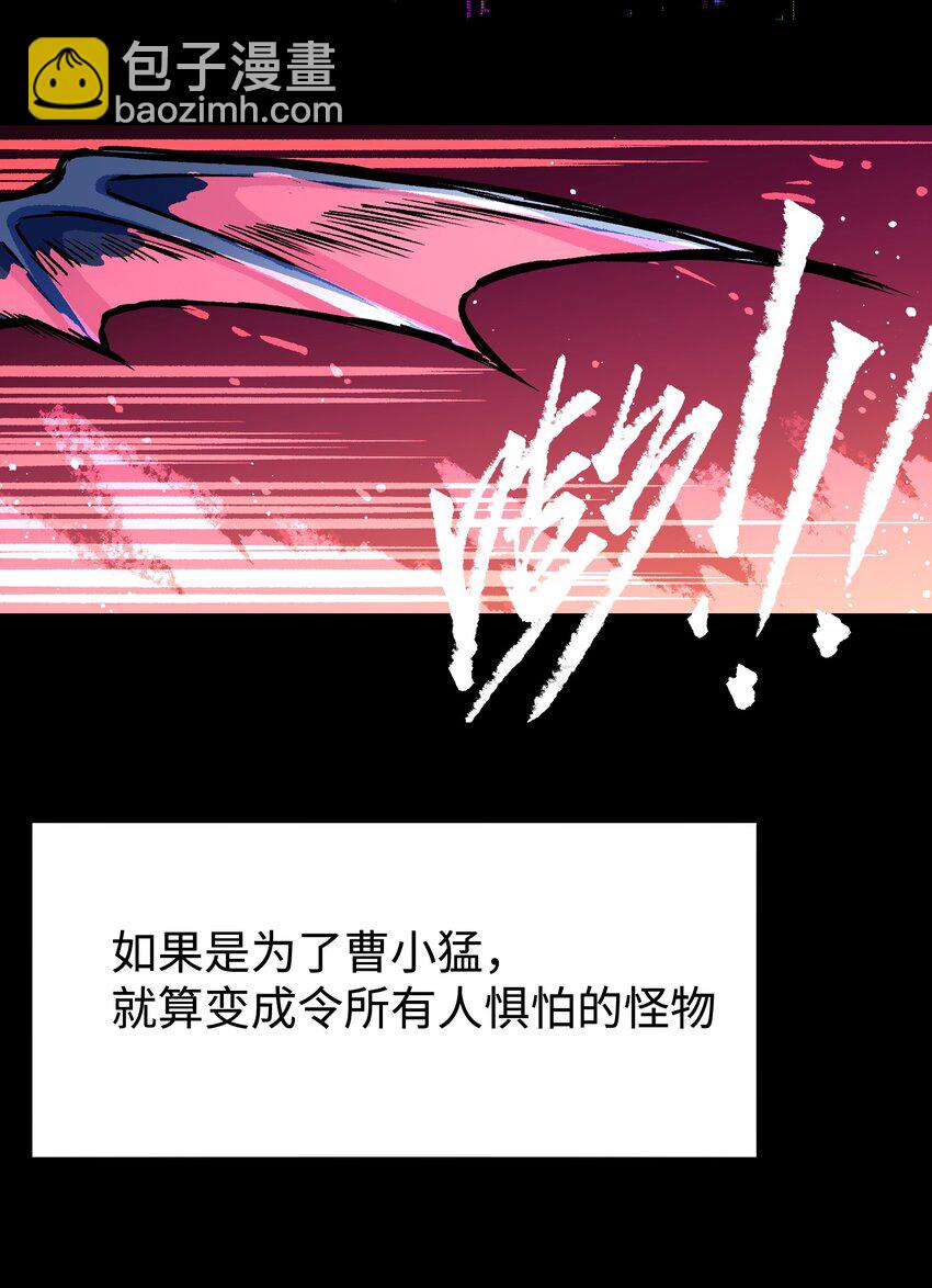 《成为我的员工吧！这里是老板以外全员丧尸的末世派遣公司！》96 吞噬者坦克 第10页