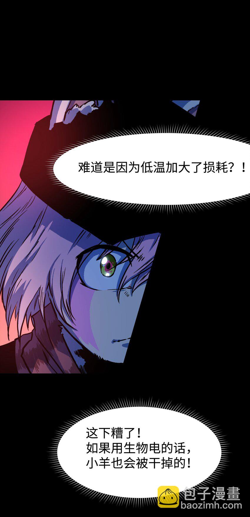 《成为我的员工吧！这里是老板以外全员丧尸的末世派遣公司！》96 吞噬者坦克 第24页