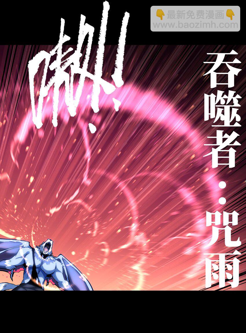《成为我的员工吧！这里是老板以外全员丧尸的末世派遣公司！》96 吞噬者坦克 第29页