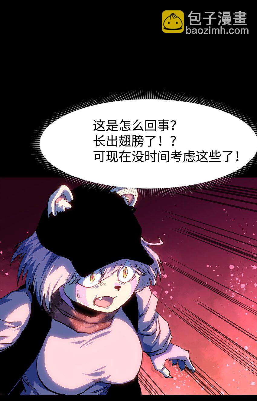 《成为我的员工吧！这里是老板以外全员丧尸的末世派遣公司！》96 吞噬者坦克 第31页
