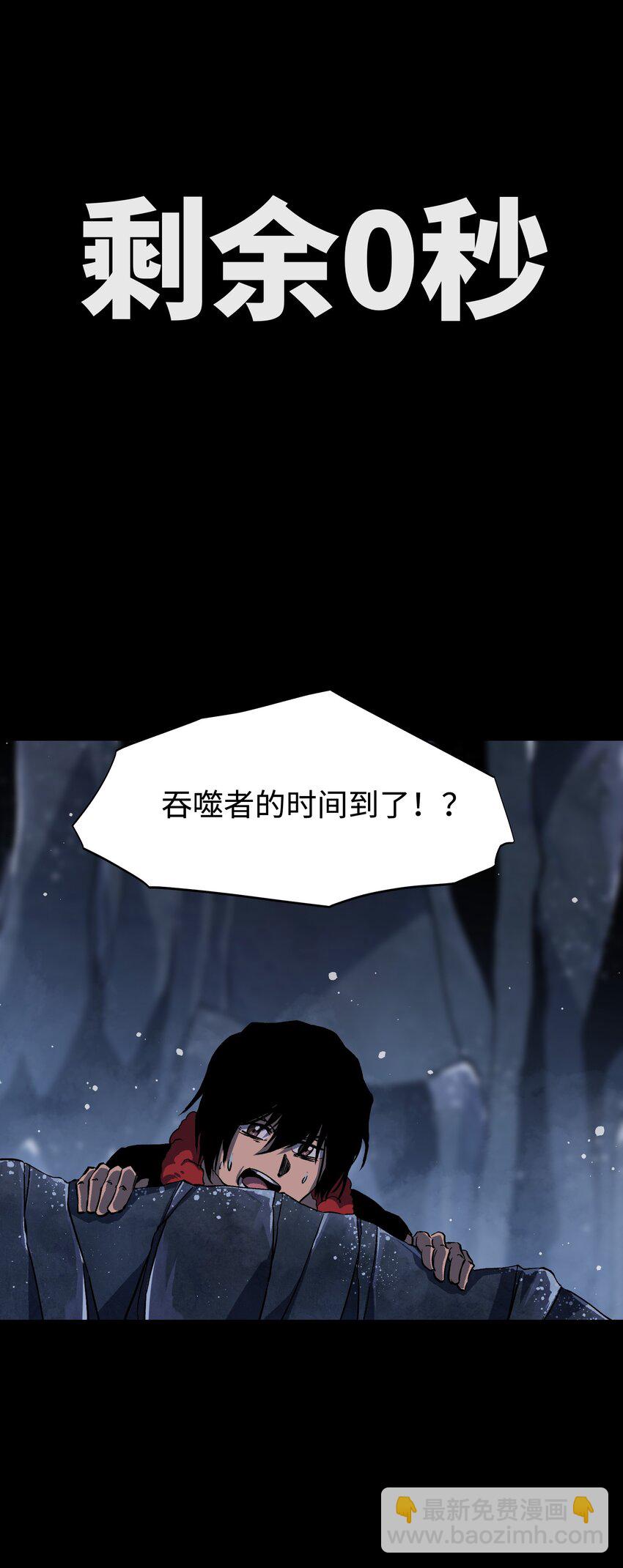 《成为我的员工吧！这里是老板以外全员丧尸的末世派遣公司！》96 吞噬者坦克 第37页