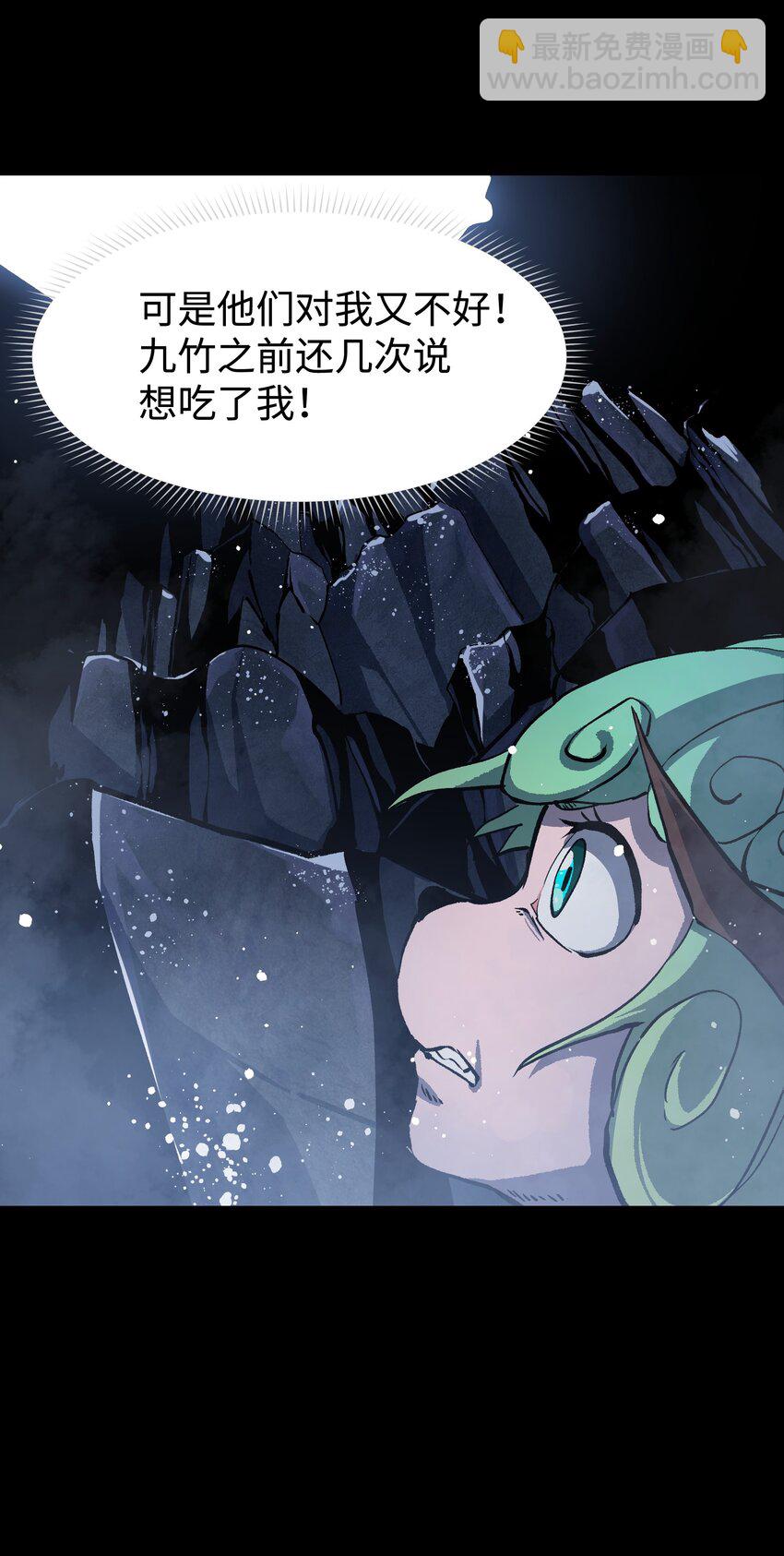 《成为我的员工吧！这里是老板以外全员丧尸的末世派遣公司！》96 吞噬者坦克 第46页