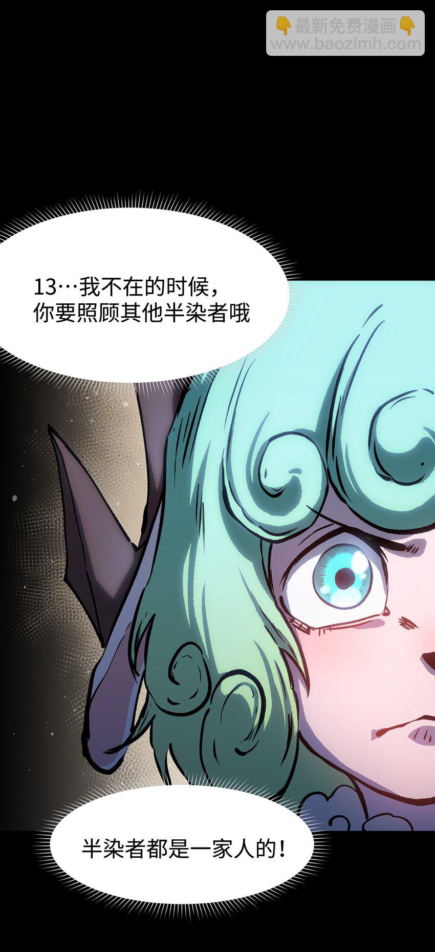 《成为我的员工吧！这里是老板以外全员丧尸的末世派遣公司！》96 吞噬者坦克 第47页