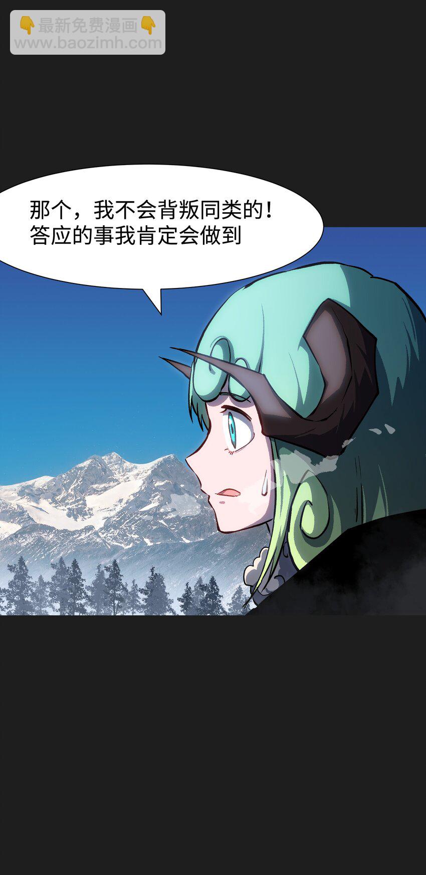 《成为我的员工吧！这里是老板以外全员丧尸的末世派遣公司！》95 坦克，我相信你！ 第15页