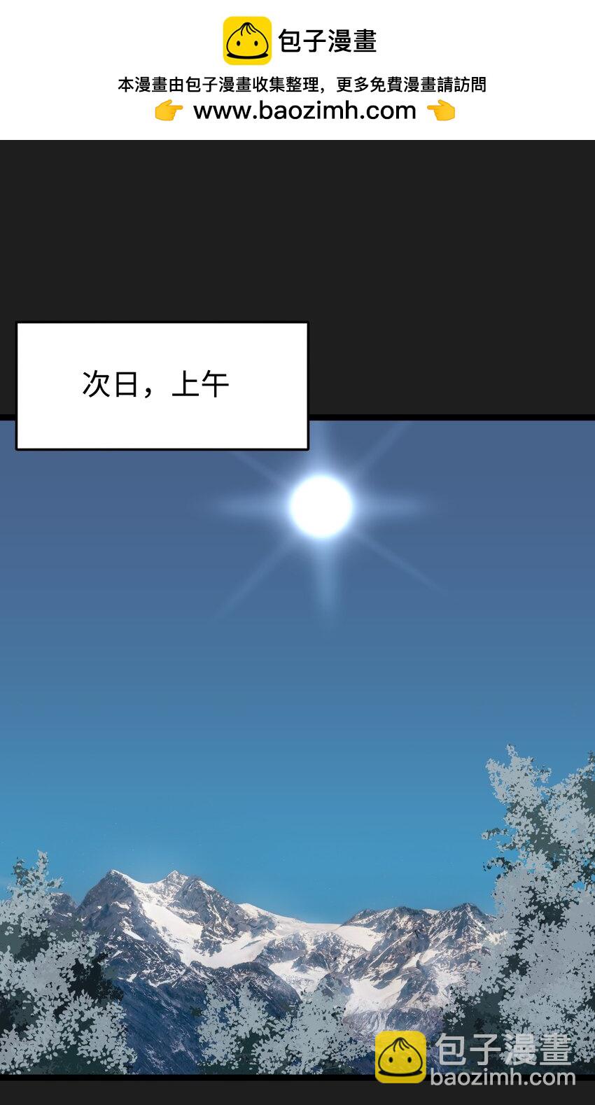 《成为我的员工吧！这里是老板以外全员丧尸的末世派遣公司！》95 坦克，我相信你！ 第2页
