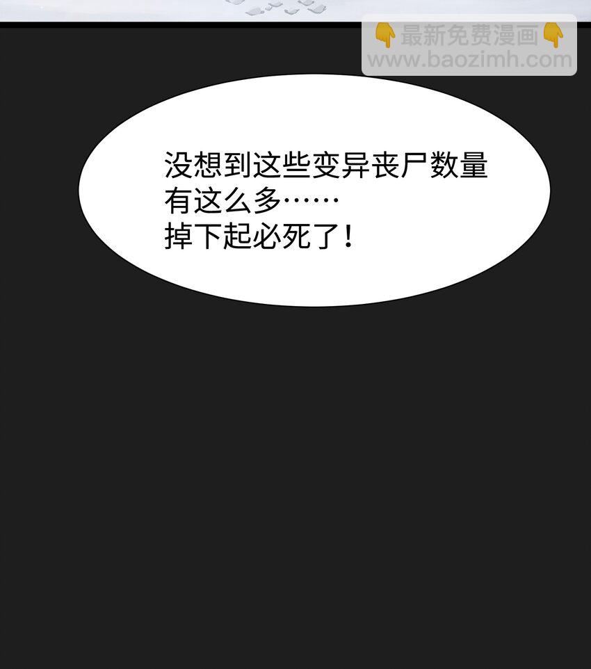 《成为我的员工吧！这里是老板以外全员丧尸的末世派遣公司！》95 坦克，我相信你！ 第30页