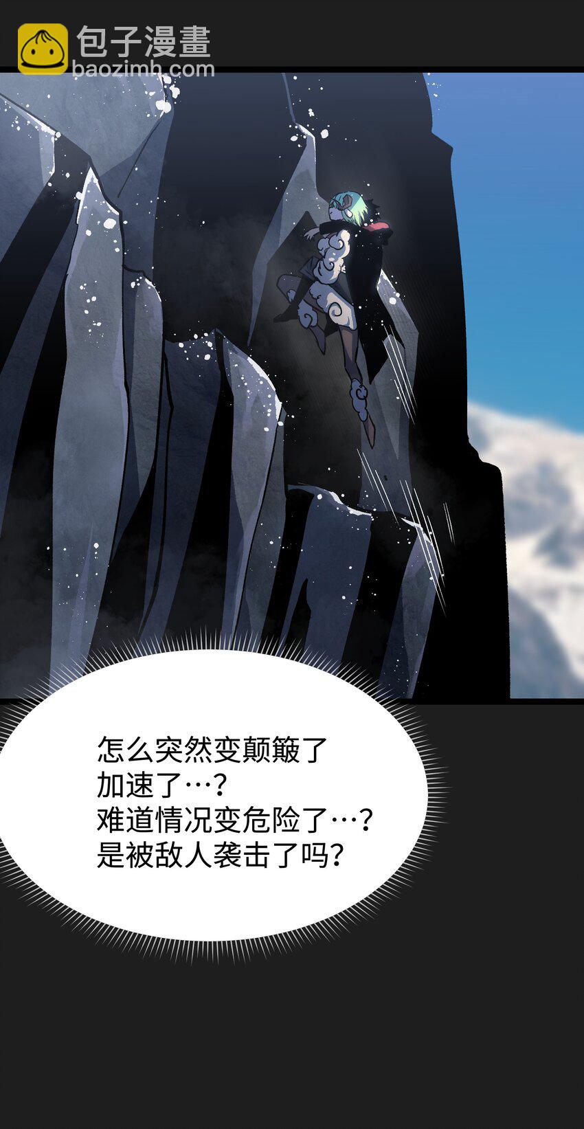 《成为我的员工吧！这里是老板以外全员丧尸的末世派遣公司！》95 坦克，我相信你！ 第31页