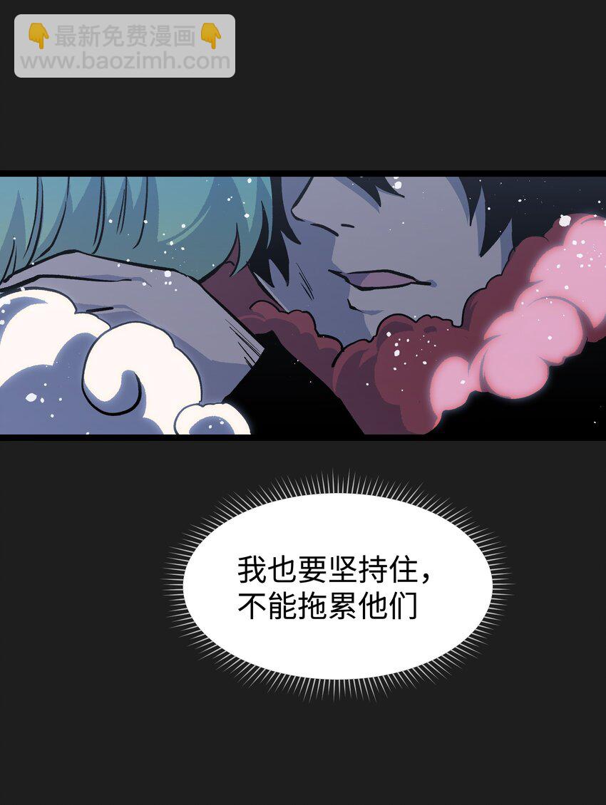 《成为我的员工吧！这里是老板以外全员丧尸的末世派遣公司！》95 坦克，我相信你！ 第32页