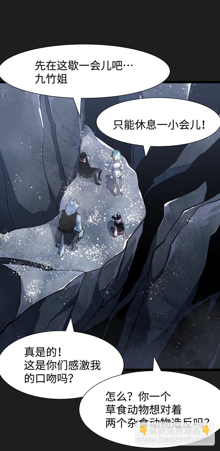 《成为我的员工吧！这里是老板以外全员丧尸的末世派遣公司！》95 坦克，我相信你！ 第35页