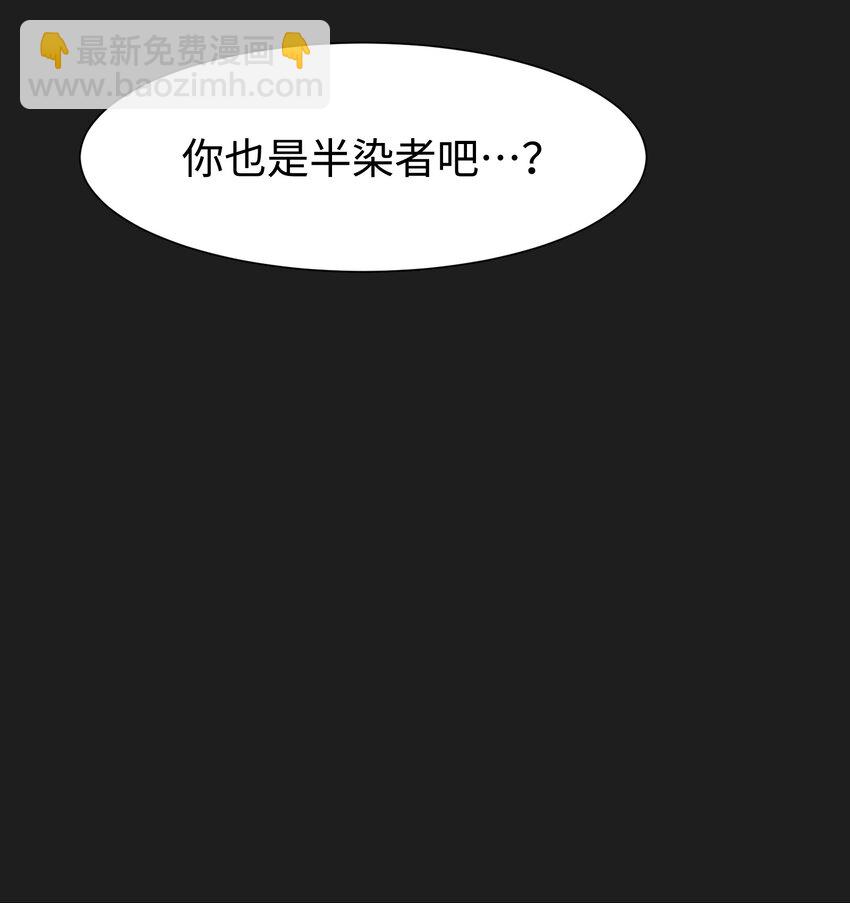 《成为我的员工吧！这里是老板以外全员丧尸的末世派遣公司！》95 坦克，我相信你！ 第3页