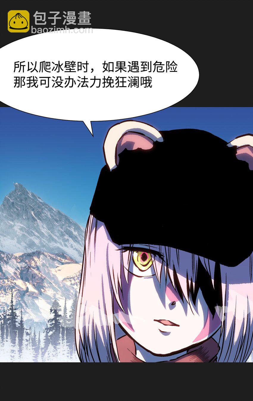 《成为我的员工吧！这里是老板以外全员丧尸的末世派遣公司！》95 坦克，我相信你！ 第9页