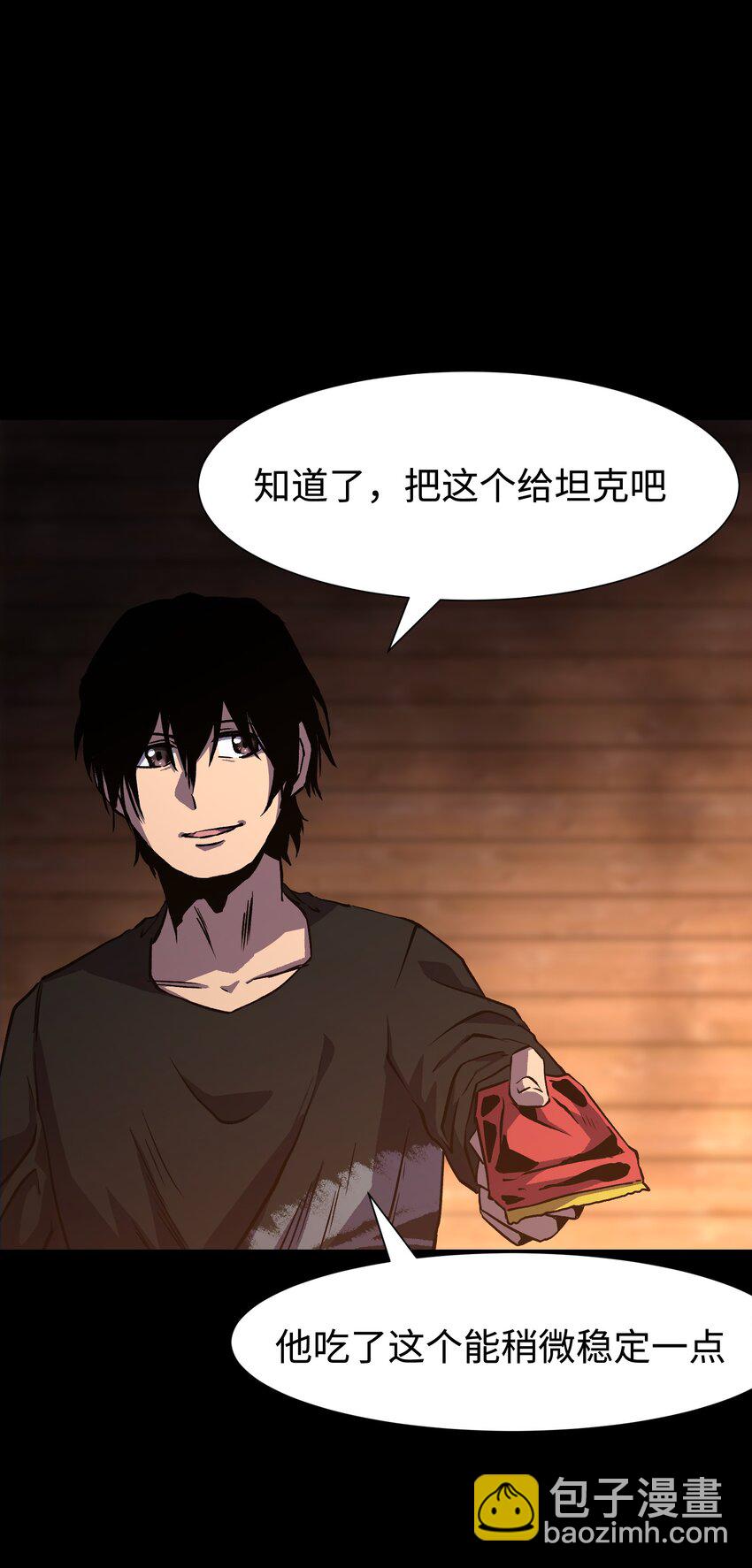 《成为我的员工吧！这里是老板以外全员丧尸的末世派遣公司！》94 雪地“魅魔” 第13页