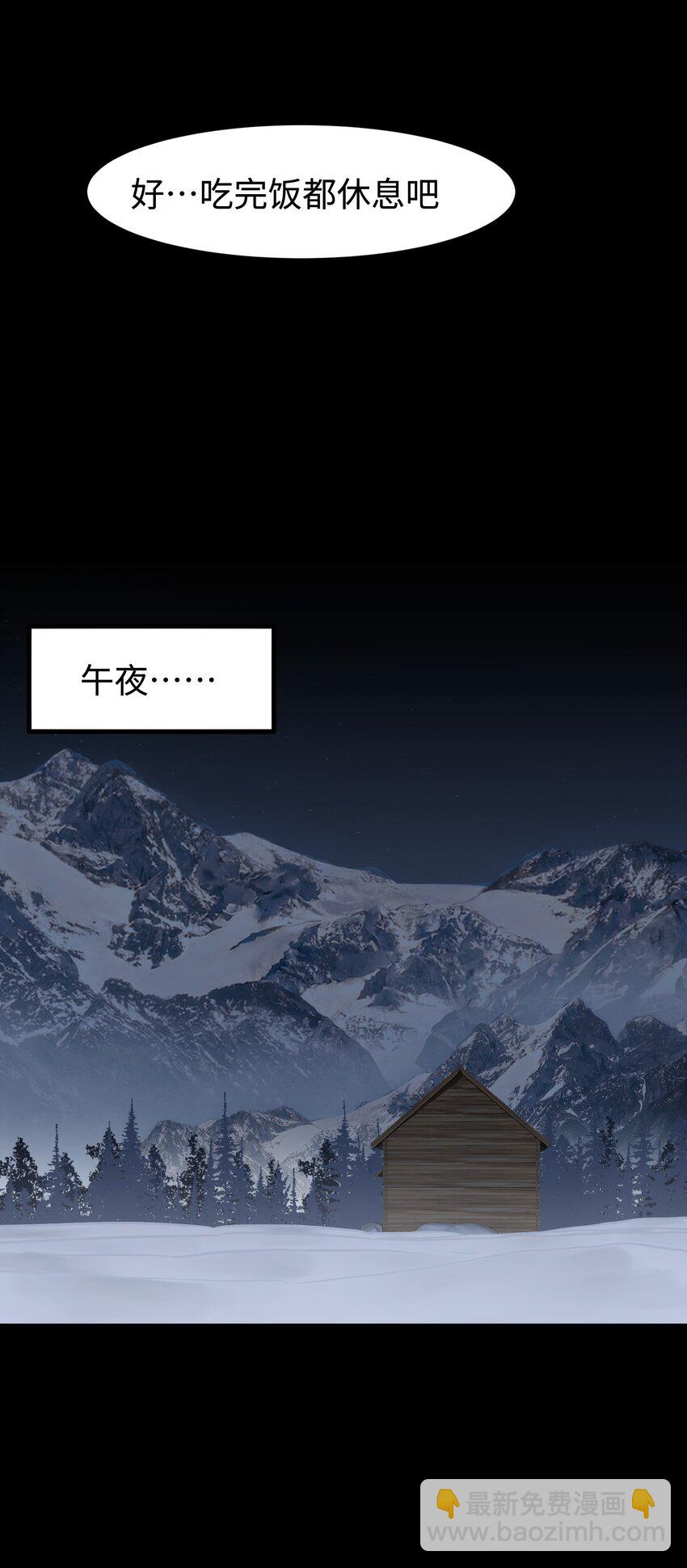 《成为我的员工吧！这里是老板以外全员丧尸的末世派遣公司！》94 雪地“魅魔” 第14页