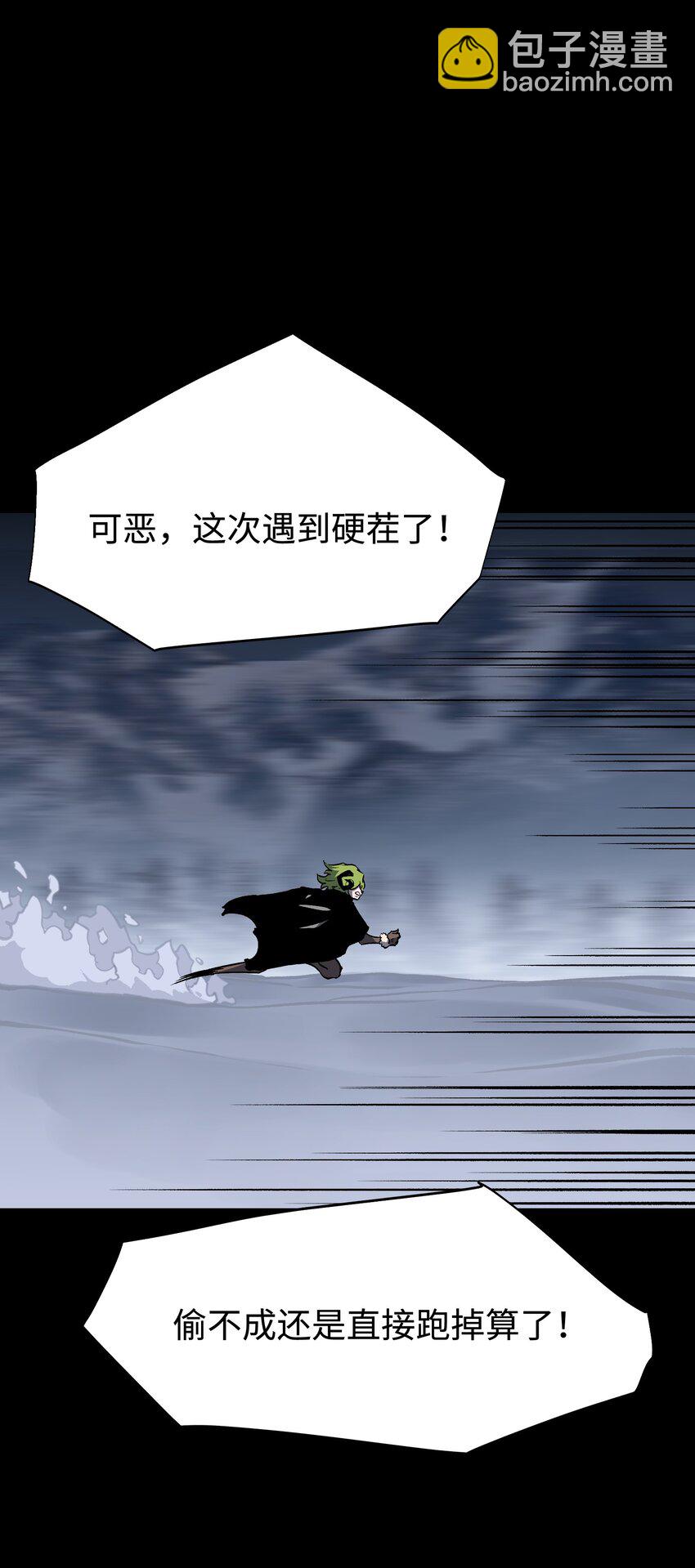《成为我的员工吧！这里是老板以外全员丧尸的末世派遣公司！》94 雪地“魅魔” 第30页