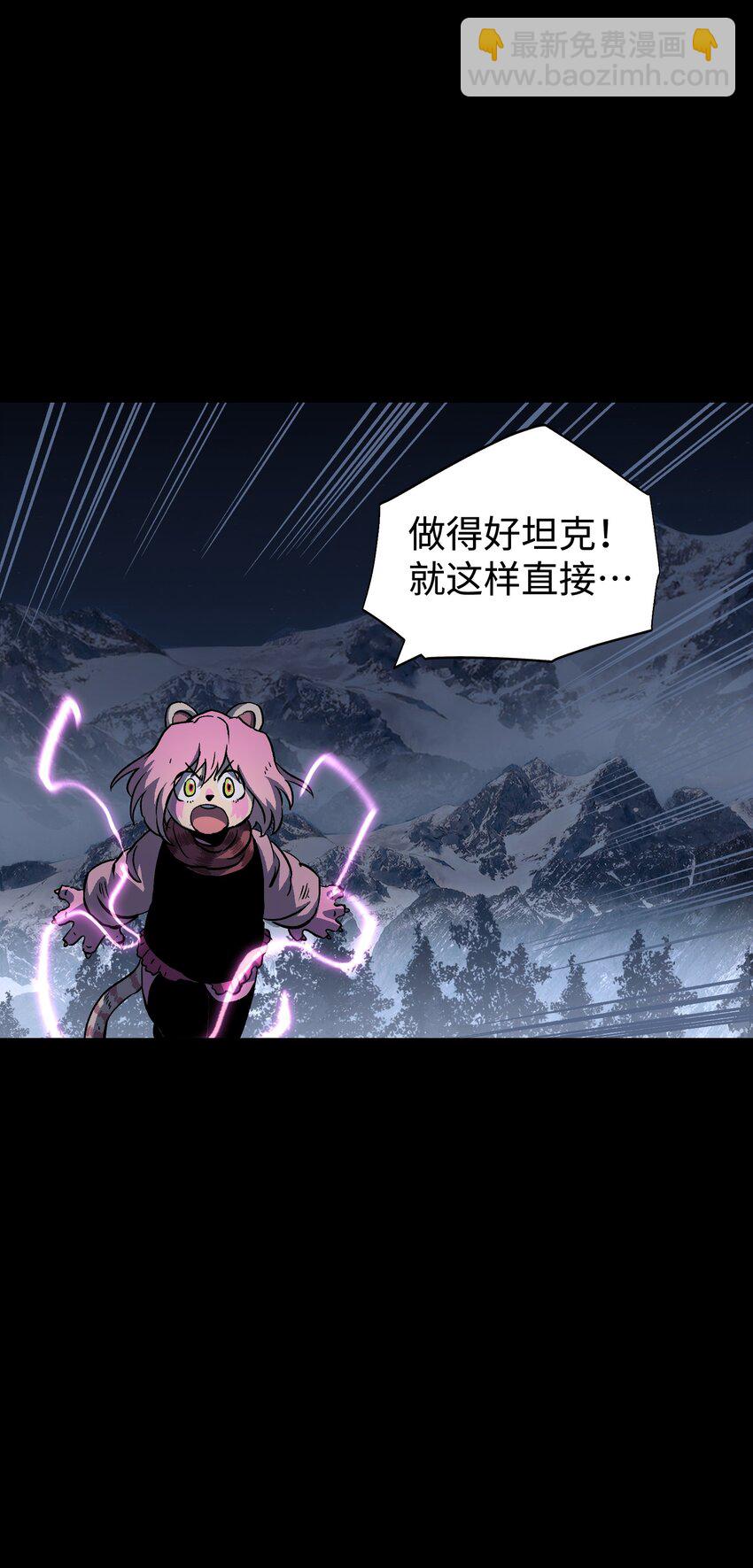 《成为我的员工吧！这里是老板以外全员丧尸的末世派遣公司！》94 雪地“魅魔” 第34页
