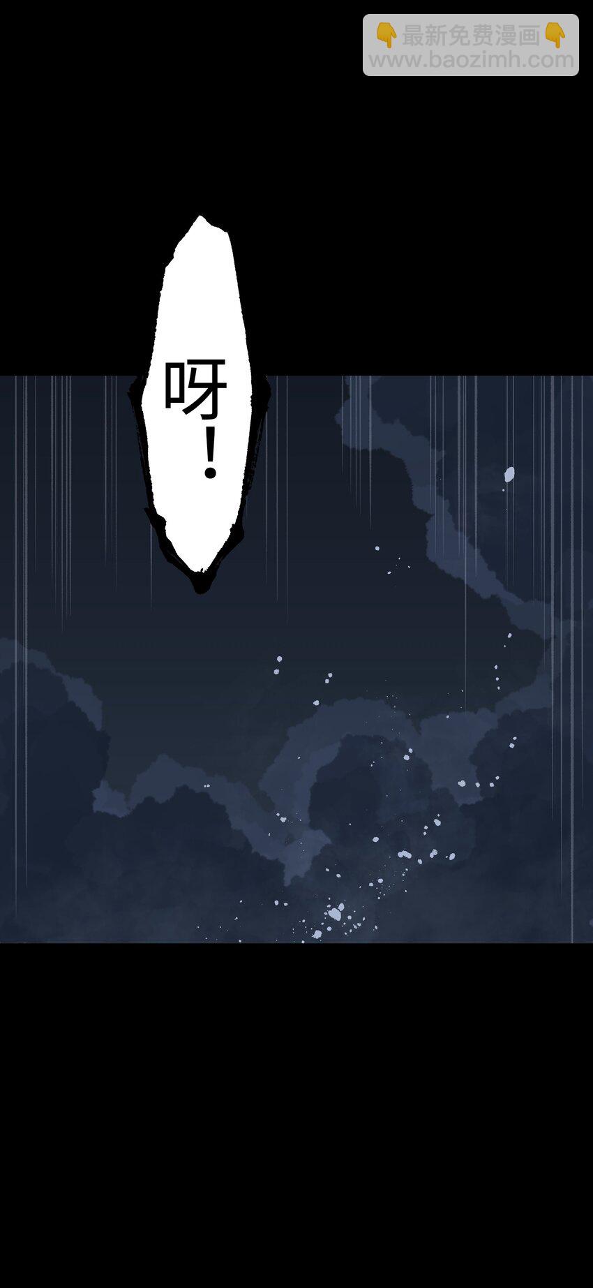 《成为我的员工吧！这里是老板以外全员丧尸的末世派遣公司！》94 雪地“魅魔” 第36页