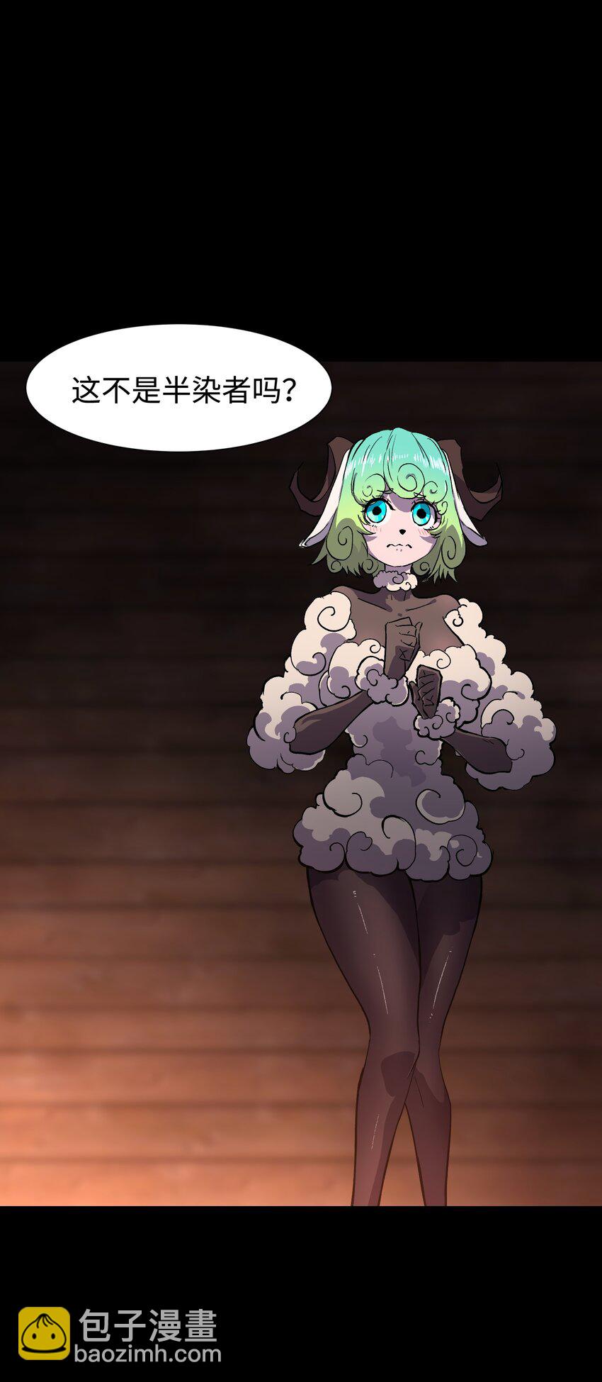 《成为我的员工吧！这里是老板以外全员丧尸的末世派遣公司！》94 雪地“魅魔” 第38页