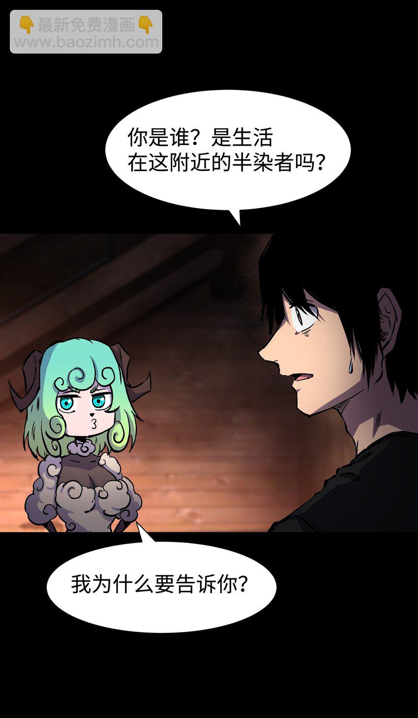 《成为我的员工吧！这里是老板以外全员丧尸的末世派遣公司！》94 雪地“魅魔” 第39页