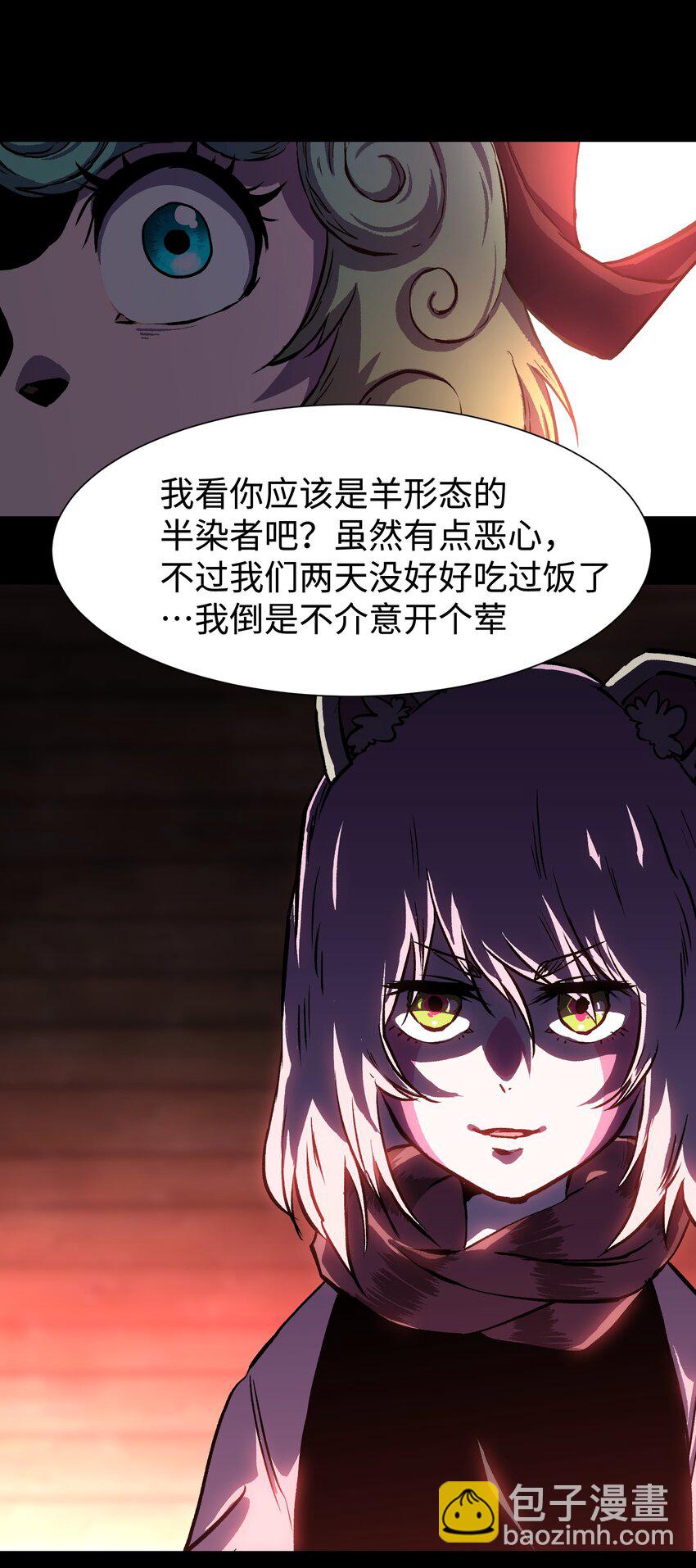 《成为我的员工吧！这里是老板以外全员丧尸的末世派遣公司！》94 雪地“魅魔” 第40页
