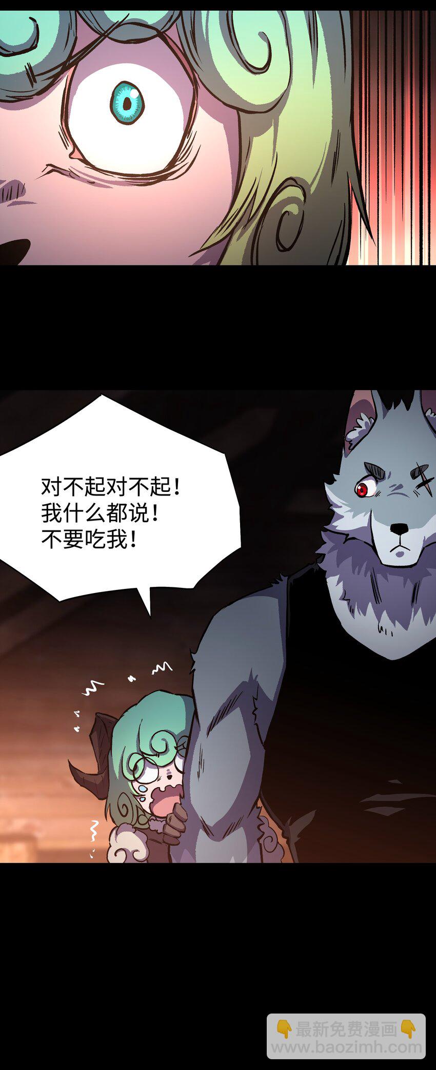 《成为我的员工吧！这里是老板以外全员丧尸的末世派遣公司！》94 雪地“魅魔” 第41页