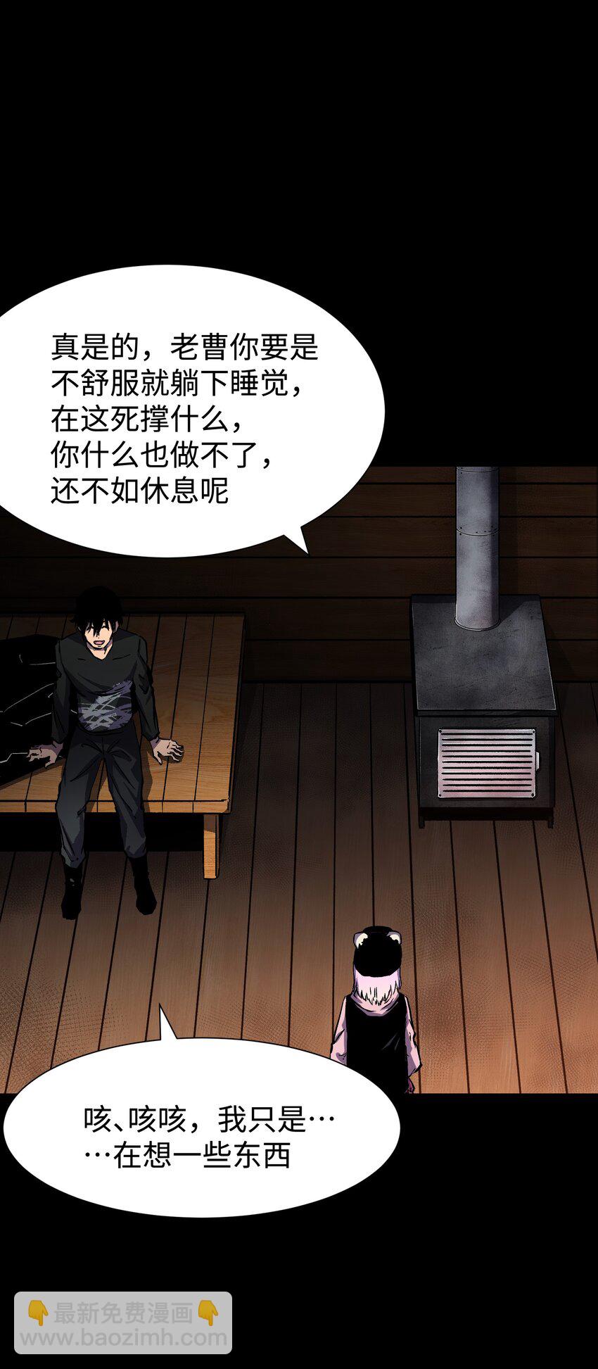 《成为我的员工吧！这里是老板以外全员丧尸的末世派遣公司！》94 雪地“魅魔” 第5页