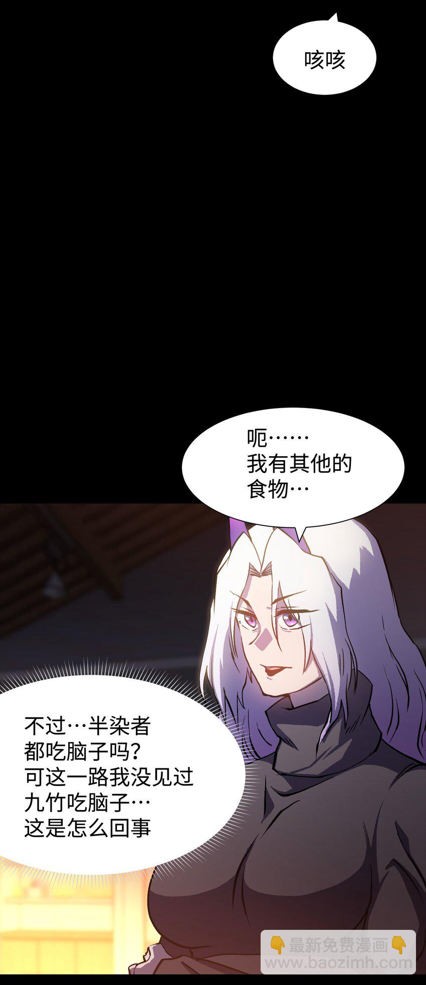 《成为我的员工吧！这里是老板以外全员丧尸的末世派遣公司！》99 劳动的意义 第13页