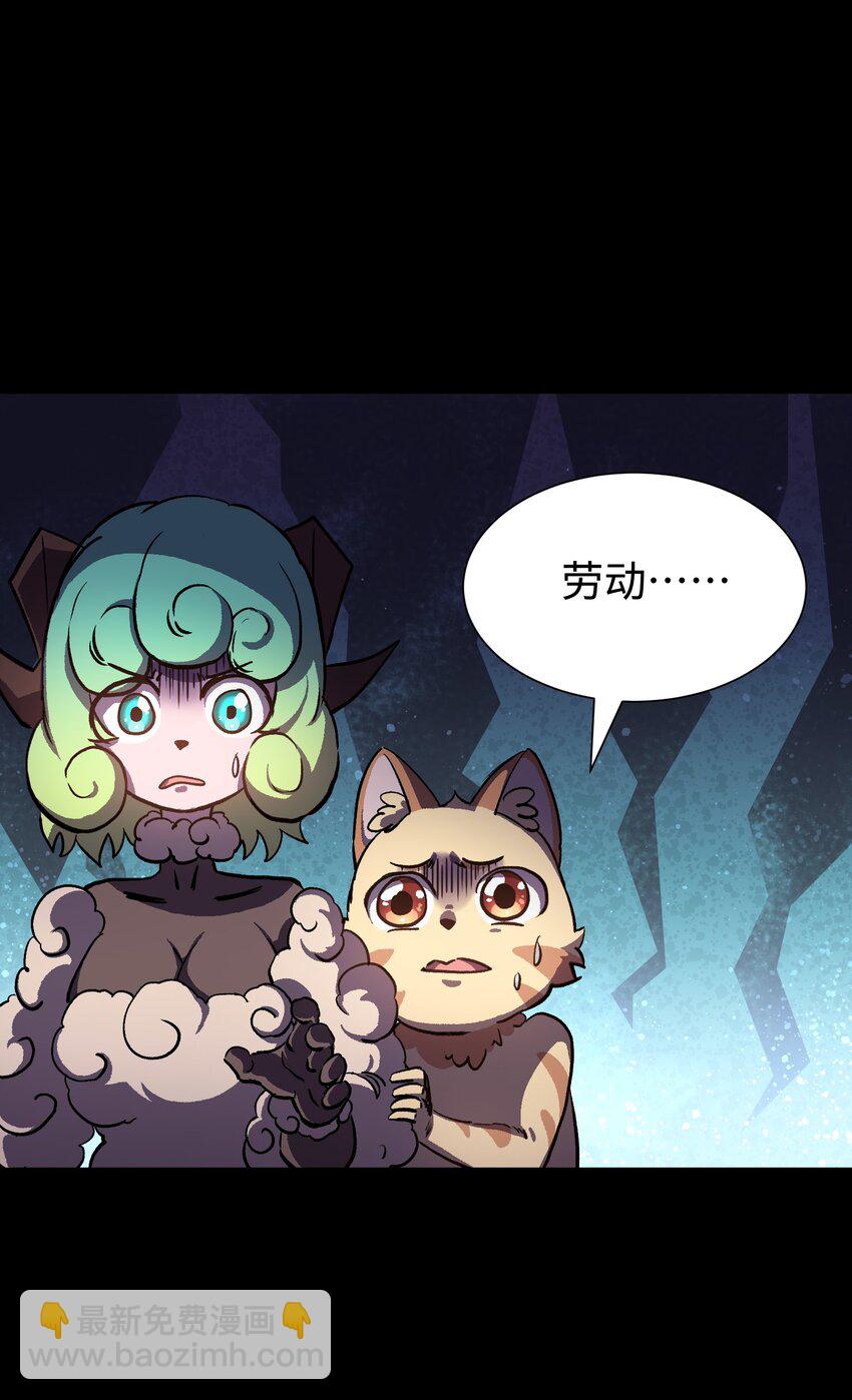 《成为我的员工吧！这里是老板以外全员丧尸的末世派遣公司！》99 劳动的意义 第16页