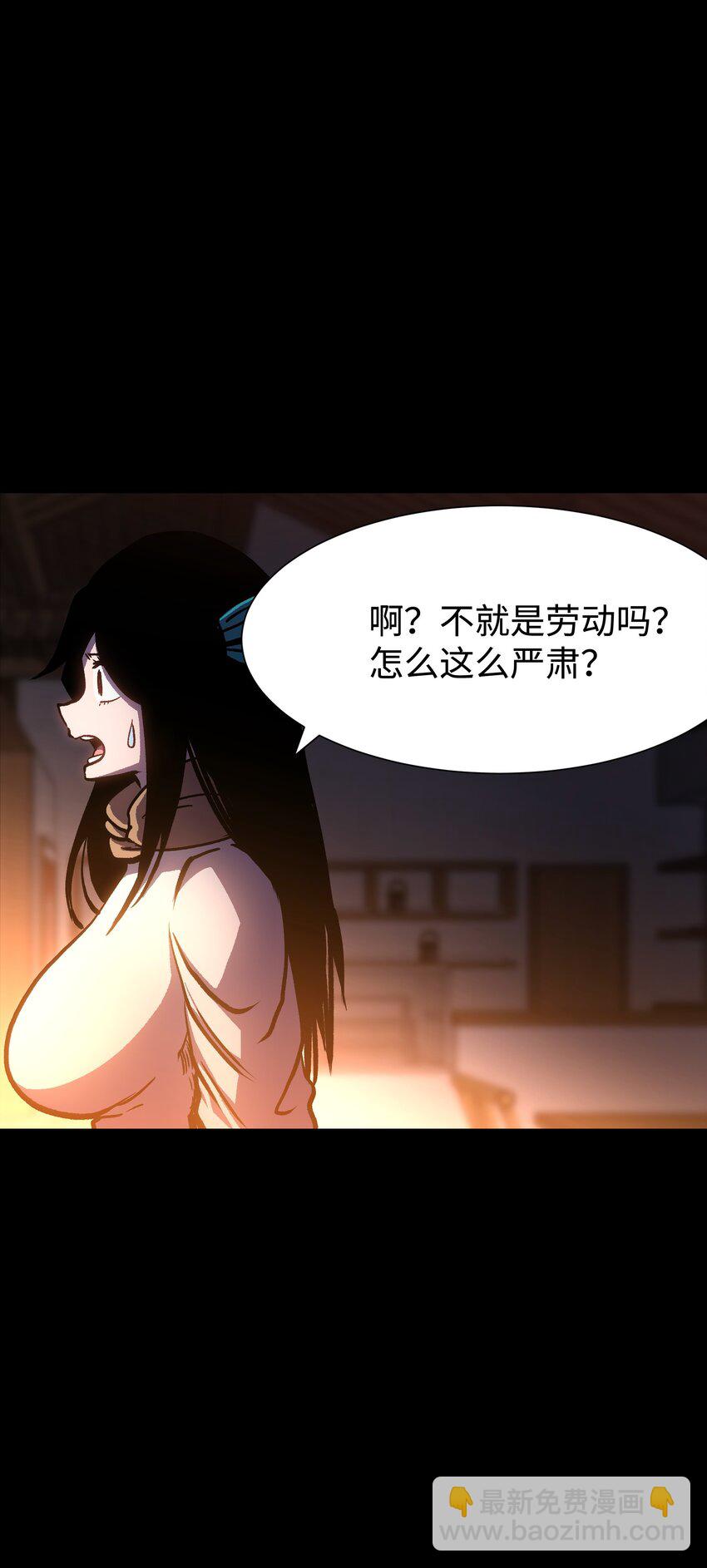 《成为我的员工吧！这里是老板以外全员丧尸的末世派遣公司！》99 劳动的意义 第21页