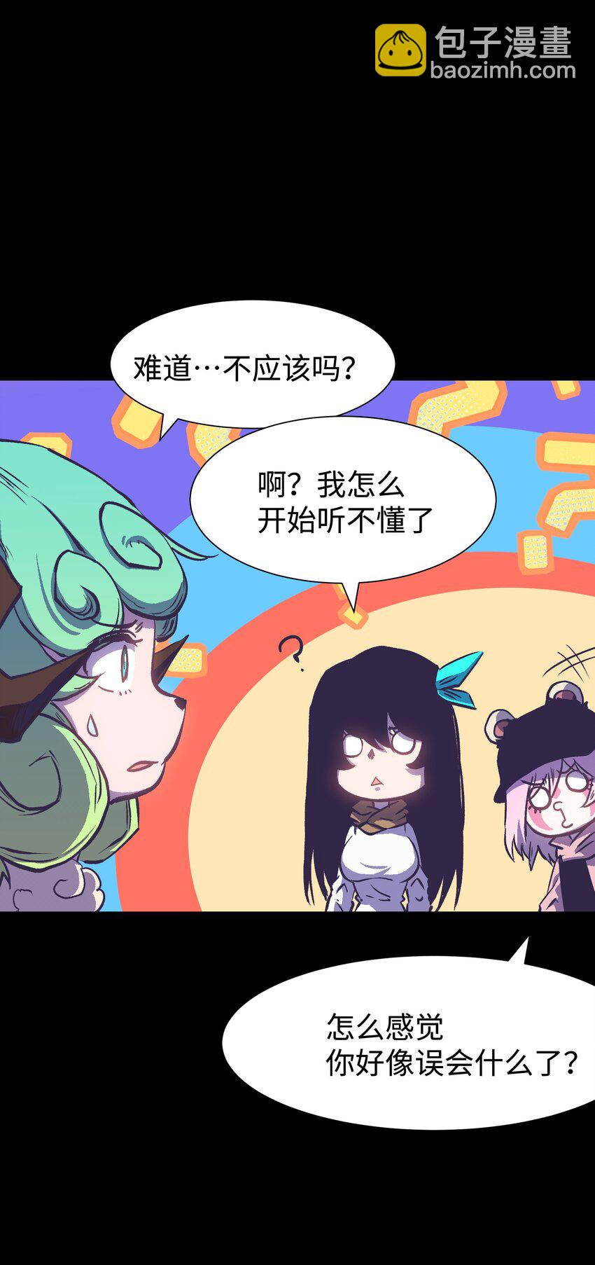 《成为我的员工吧！这里是老板以外全员丧尸的末世派遣公司！》99 劳动的意义 第22页