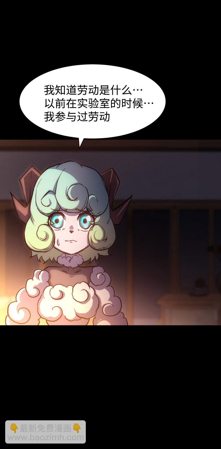 《成为我的员工吧！这里是老板以外全员丧尸的末世派遣公司！》99 劳动的意义 第23页