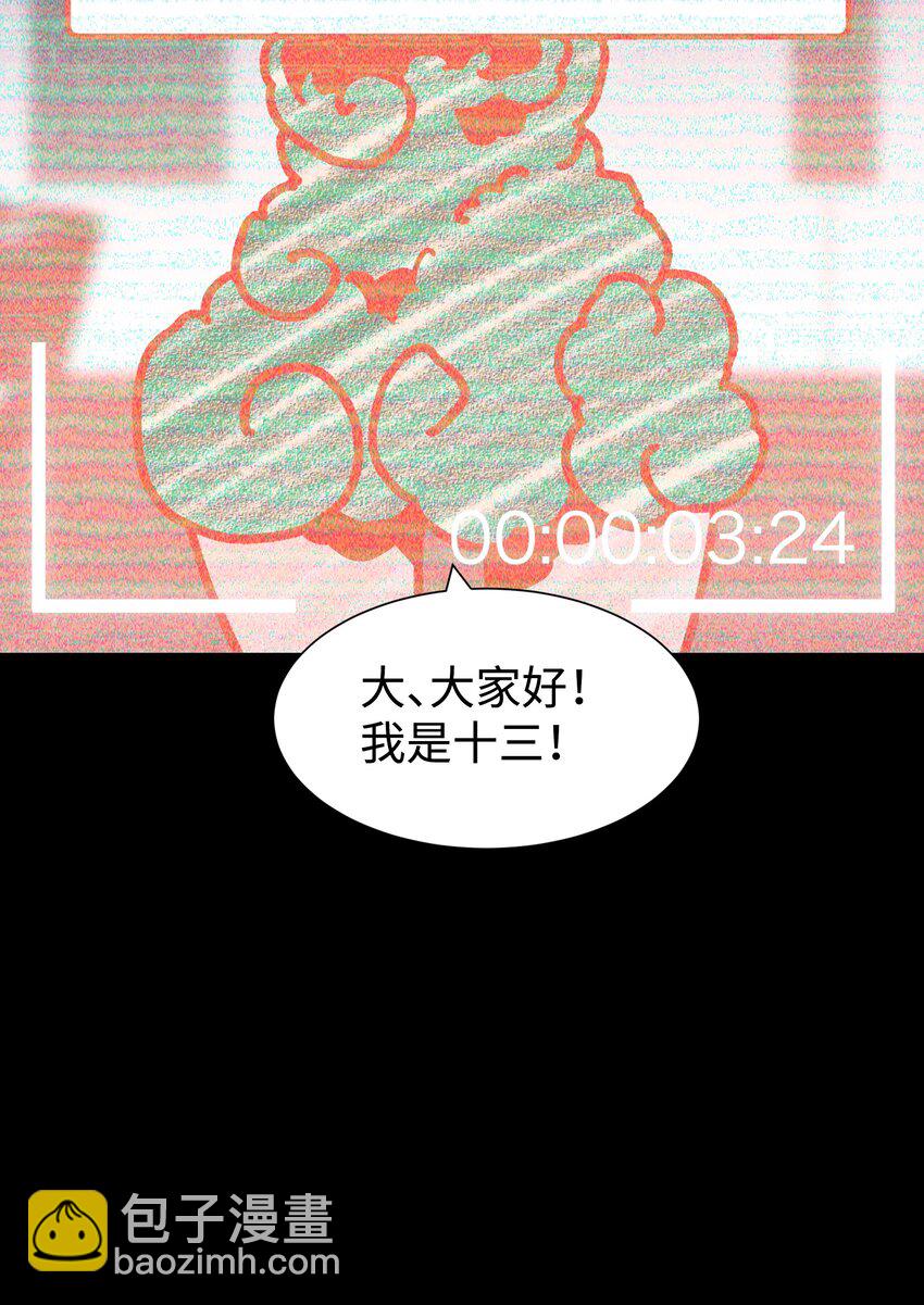 《成为我的员工吧！这里是老板以外全员丧尸的末世派遣公司！》99 劳动的意义 第26页