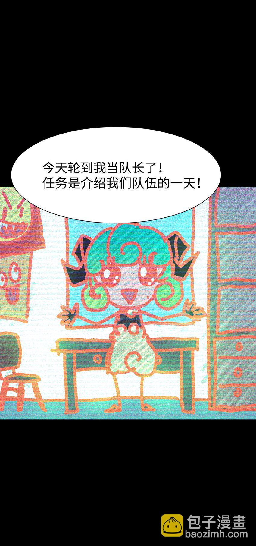 《成为我的员工吧！这里是老板以外全员丧尸的末世派遣公司！》99 劳动的意义 第27页