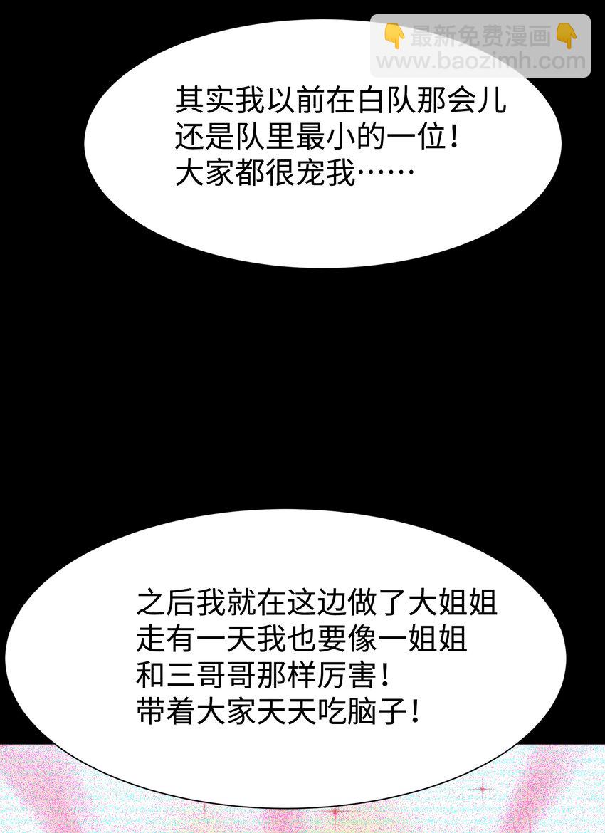 《成为我的员工吧！这里是老板以外全员丧尸的末世派遣公司！》99 劳动的意义 第30页