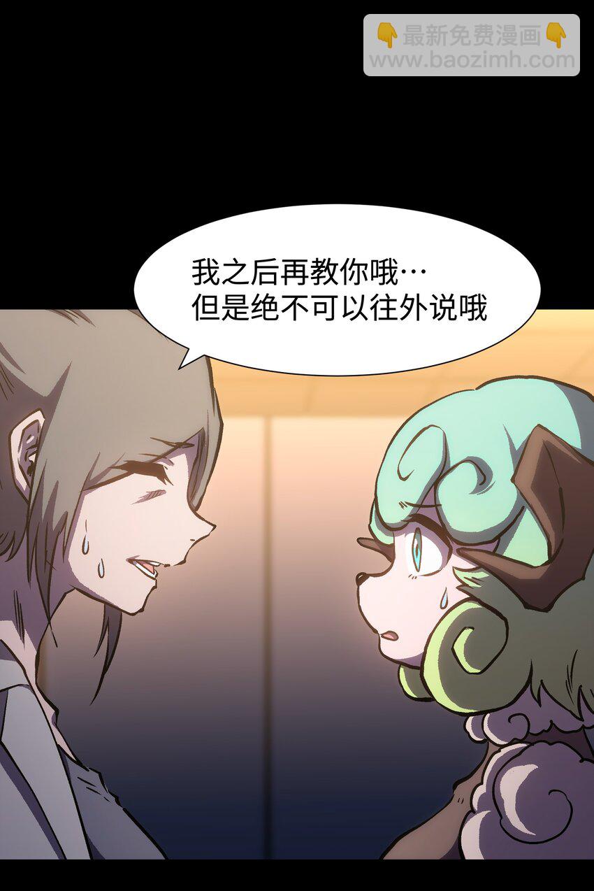 《成为我的员工吧！这里是老板以外全员丧尸的末世派遣公司！》99 劳动的意义 第45页
