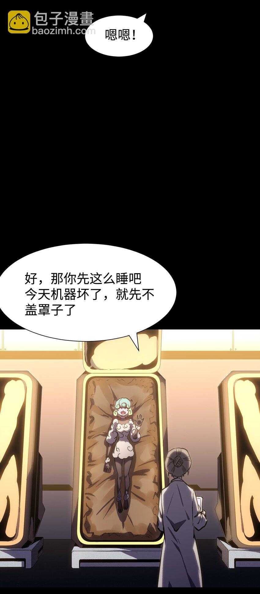 《成为我的员工吧！这里是老板以外全员丧尸的末世派遣公司！》99 劳动的意义 第46页