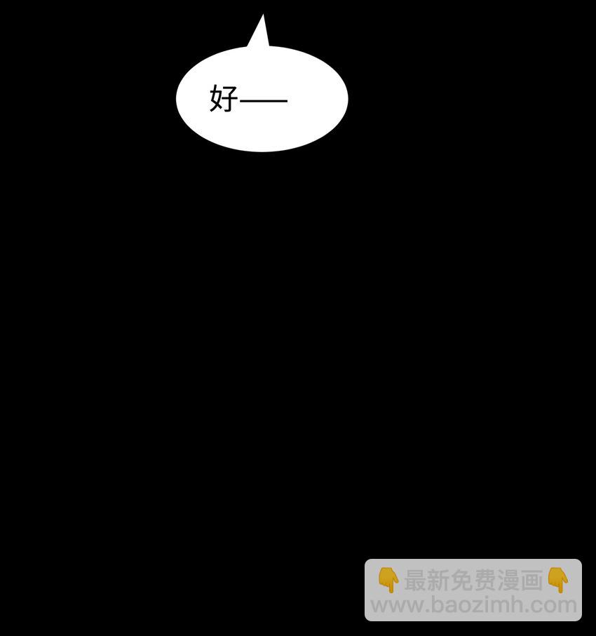 《成为我的员工吧！这里是老板以外全员丧尸的末世派遣公司！》99 劳动的意义 第47页