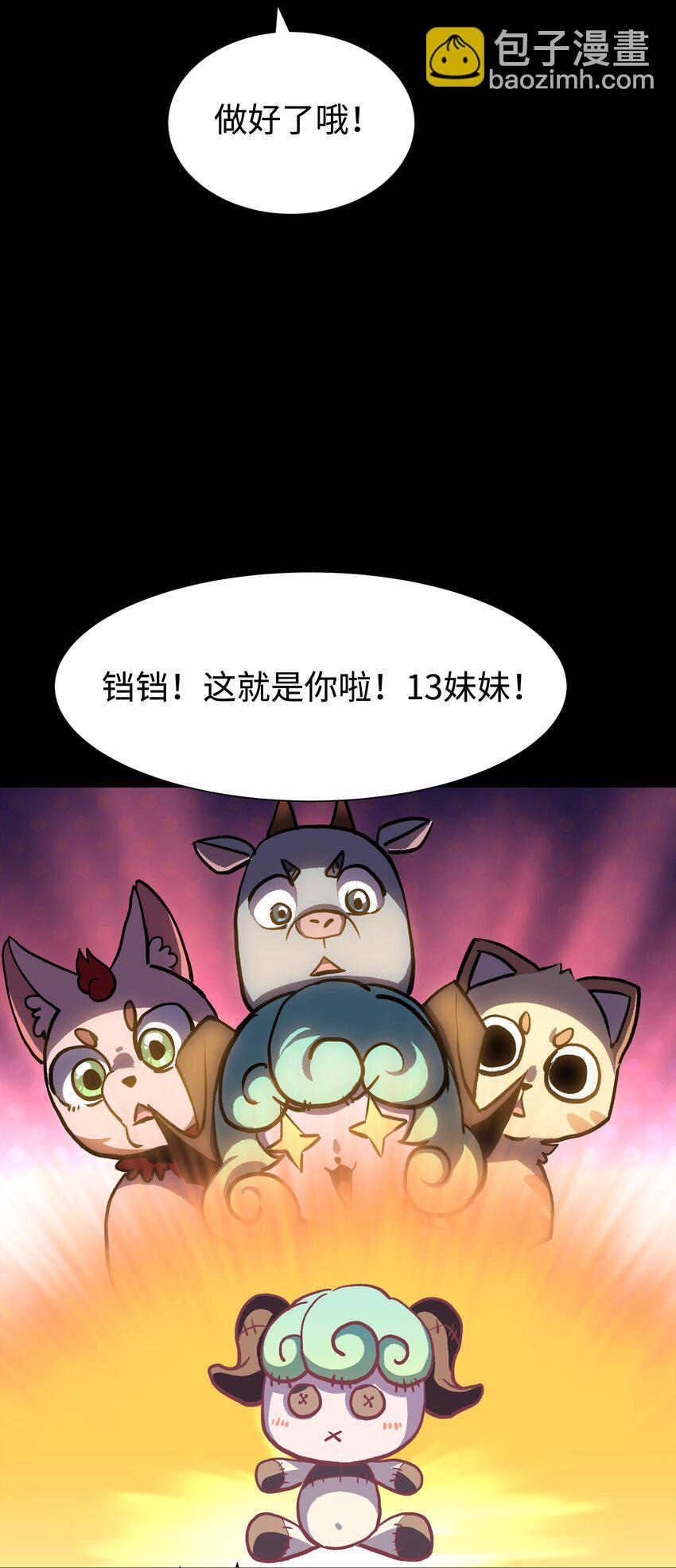 《成为我的员工吧！这里是老板以外全员丧尸的末世派遣公司！》99 劳动的意义 第7页