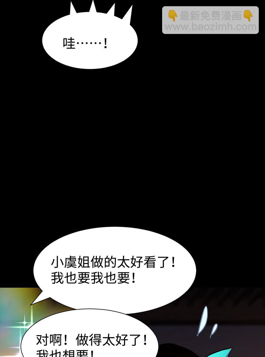 《成为我的员工吧！这里是老板以外全员丧尸的末世派遣公司！》99 劳动的意义 第8页