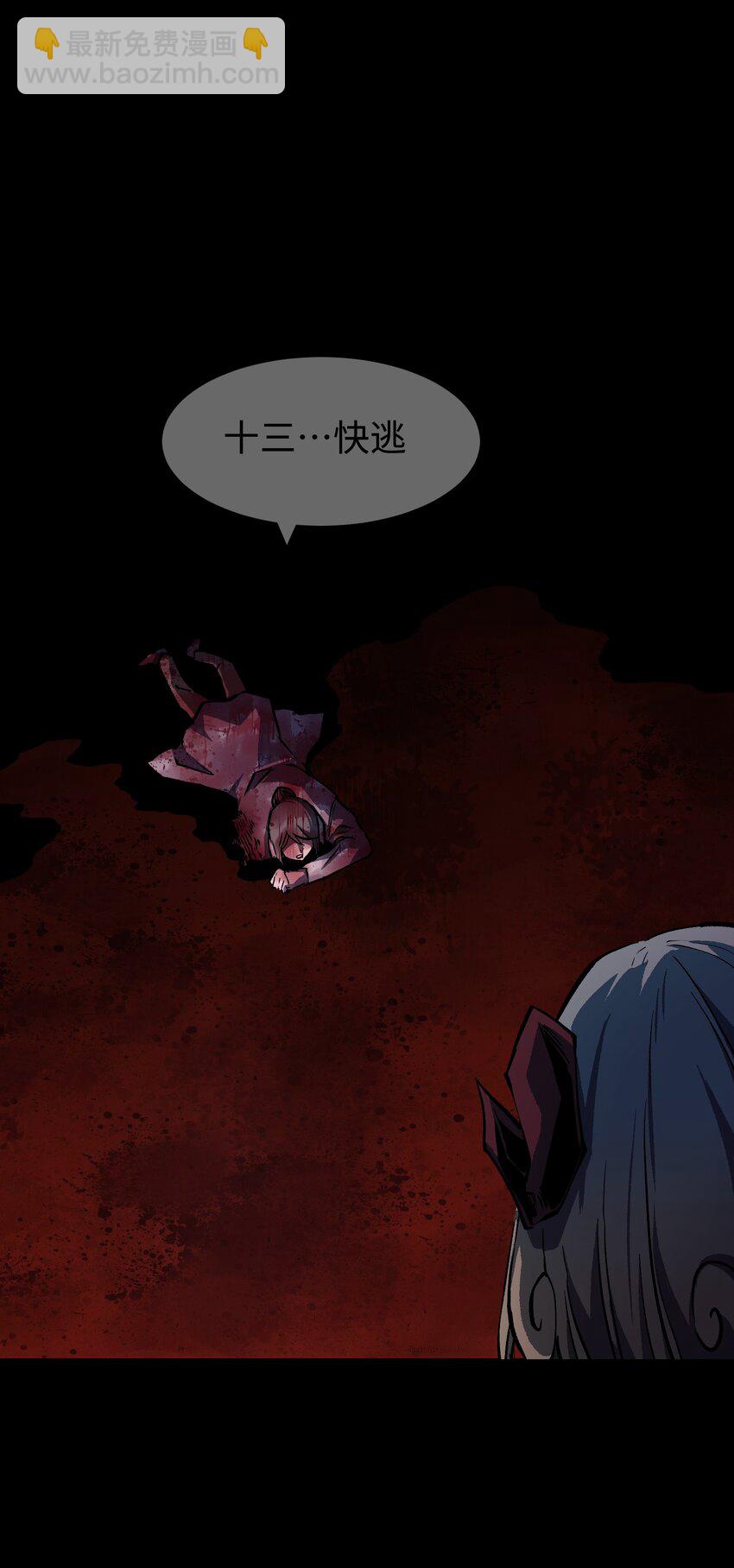 《成为我的员工吧！这里是老板以外全员丧尸的末世派遣公司！》100 后会无期（致歉信...） 第11页