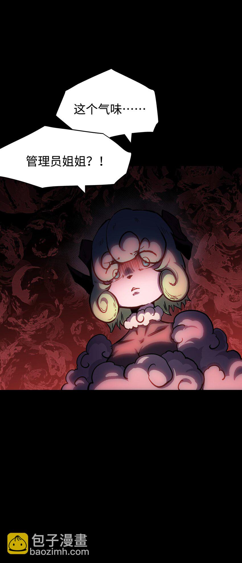 《成为我的员工吧！这里是老板以外全员丧尸的末世派遣公司！》100 后会无期（致歉信...） 第12页