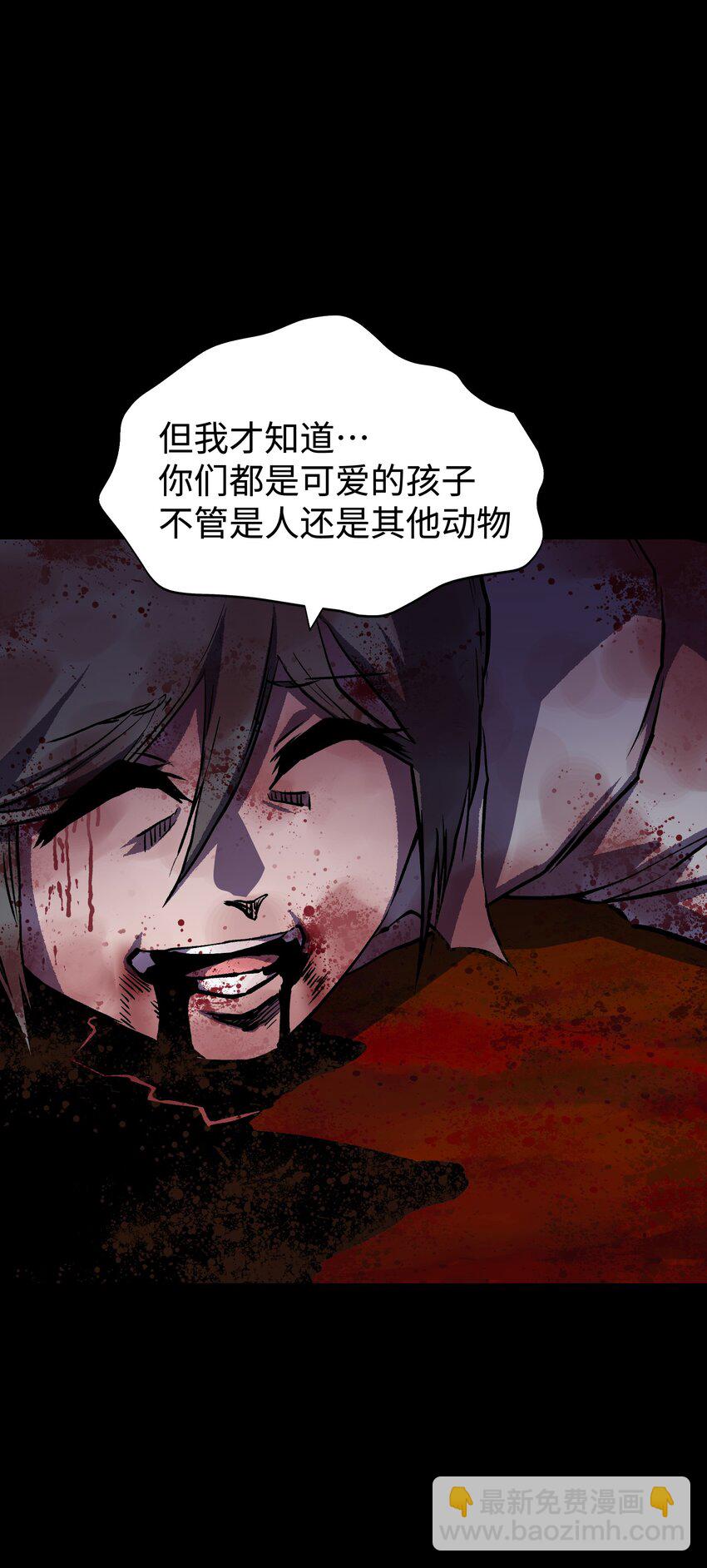 《成为我的员工吧！这里是老板以外全员丧尸的末世派遣公司！》100 后会无期（致歉信...） 第19页