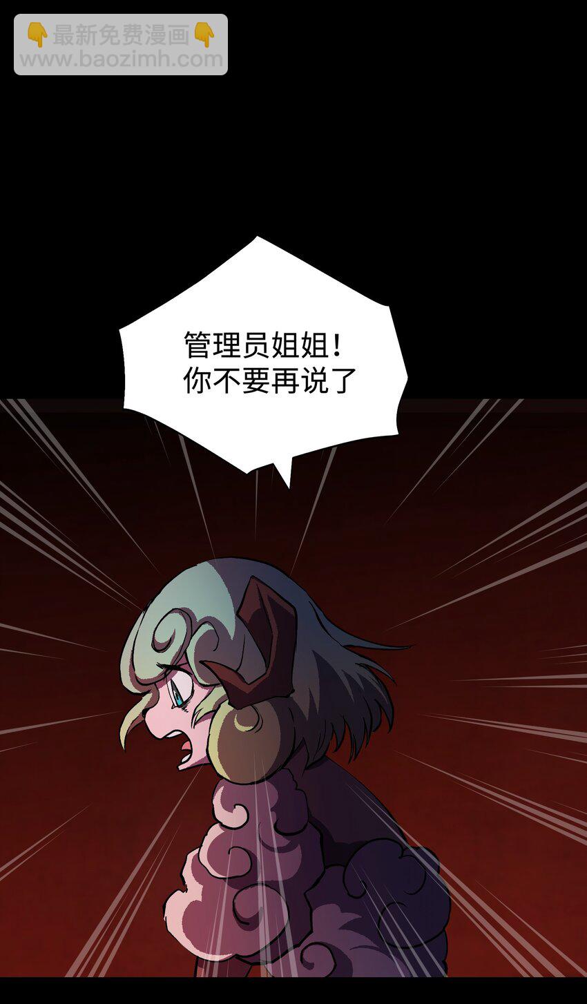 《成为我的员工吧！这里是老板以外全员丧尸的末世派遣公司！》100 后会无期（致歉信...） 第20页