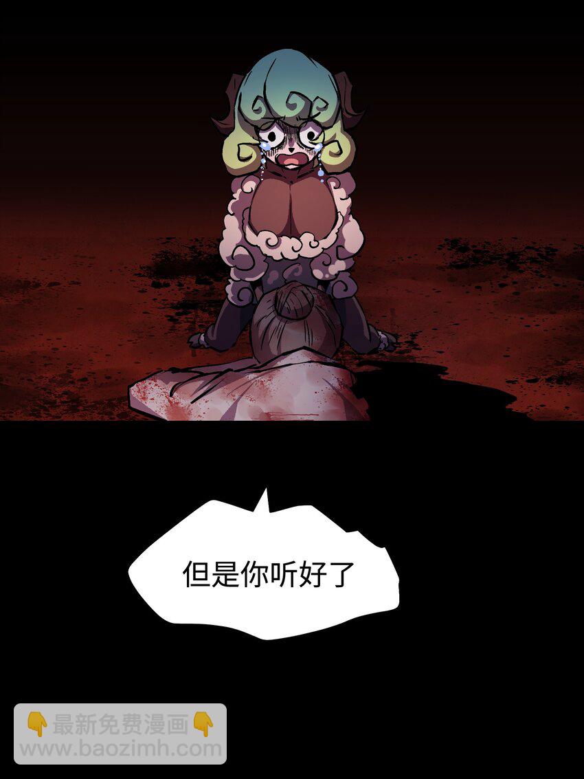 《成为我的员工吧！这里是老板以外全员丧尸的末世派遣公司！》100 后会无期（致歉信...） 第22页