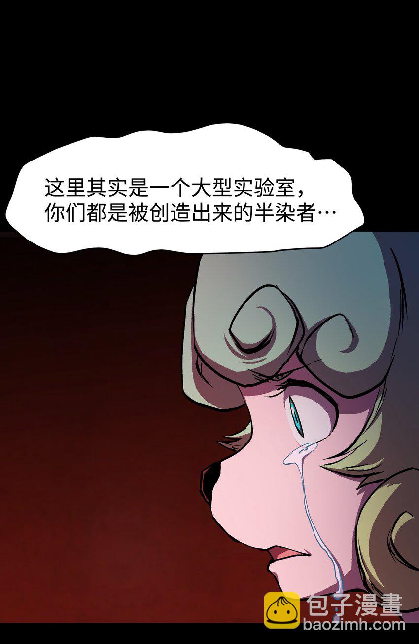 《成为我的员工吧！这里是老板以外全员丧尸的末世派遣公司！》100 后会无期（致歉信...） 第23页