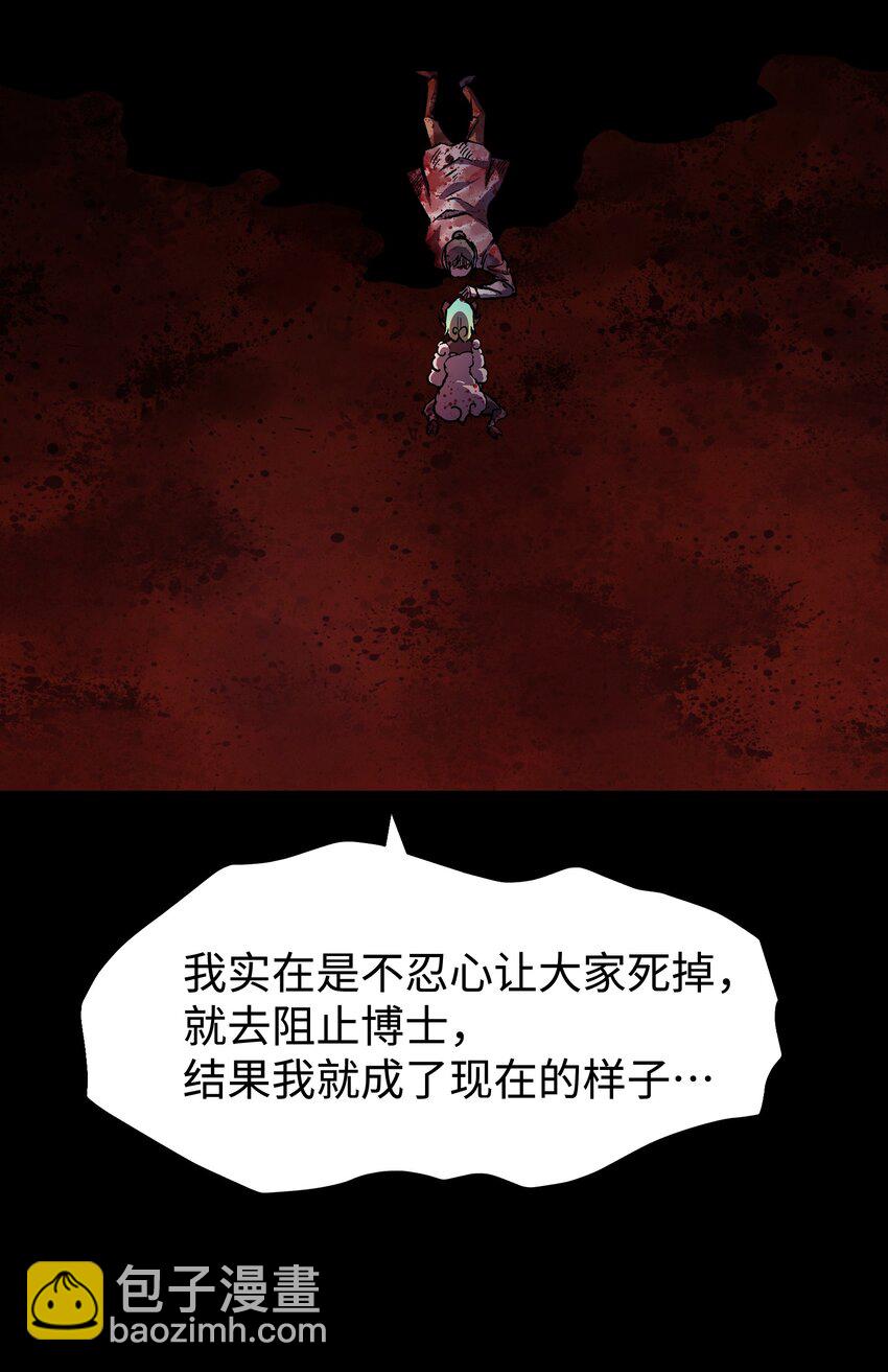 《成为我的员工吧！这里是老板以外全员丧尸的末世派遣公司！》100 后会无期（致歉信...） 第25页