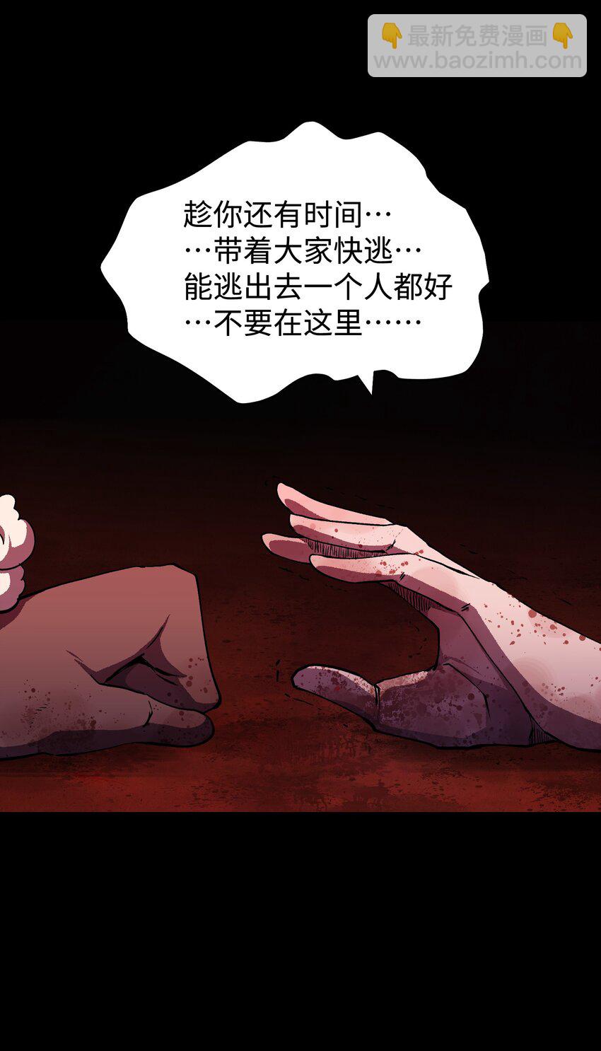 《成为我的员工吧！这里是老板以外全员丧尸的末世派遣公司！》100 后会无期（致歉信...） 第26页