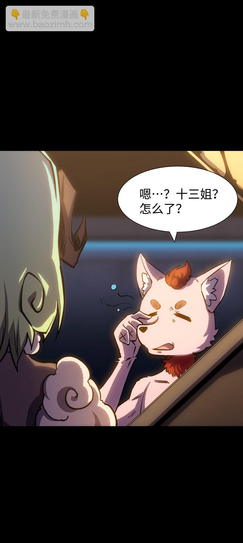 《成为我的员工吧！这里是老板以外全员丧尸的末世派遣公司！》100 后会无期（致歉信...） 第31页