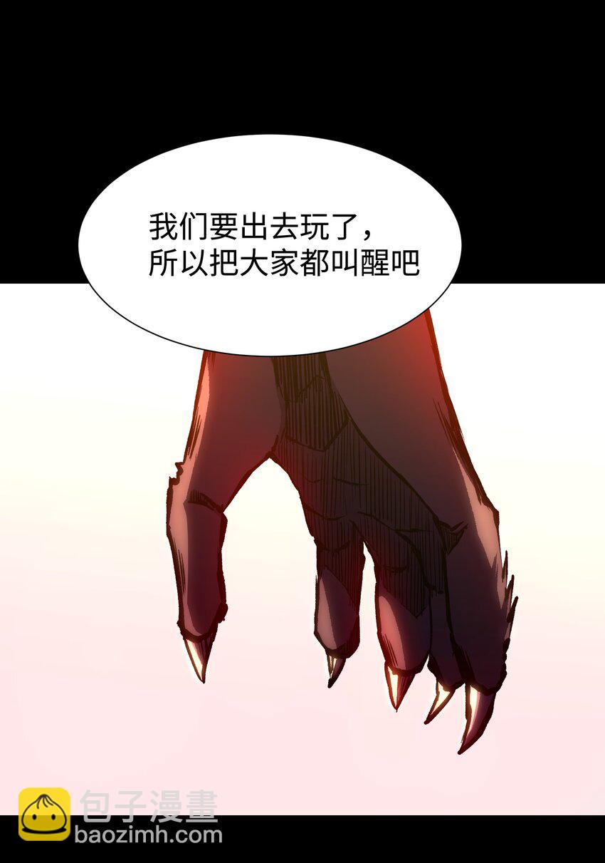 《成为我的员工吧！这里是老板以外全员丧尸的末世派遣公司！》100 后会无期（致歉信...） 第32页